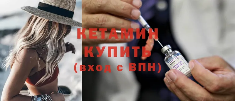 КЕТАМИН ketamine Бронницы